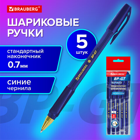 Ручки шариковые BRAUBERG BP-GT GLD BLUE, НАБОР 5 ШТУК, СИНИЕ, пишущий узел 0,7 мм, линия письма 0,35 мм, 144511