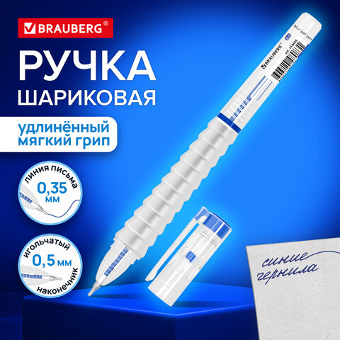 Ручка шариковая С УДЛИНЕННЫМ ГРИПОМ BRAUBERG "MAXI LONG", СИНЯЯ, игольчатый узел 0,5 мм, линия письма 0,35 мм, 144456
