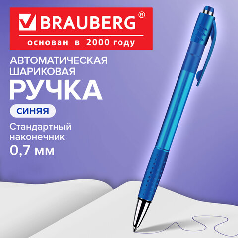 Ручка шариковая автоматическая с грипом BRAUBERG SUPER, СИНЯЯ, корпус синий, узел 0,7 мм, линия письма 0,35 мм, 143374