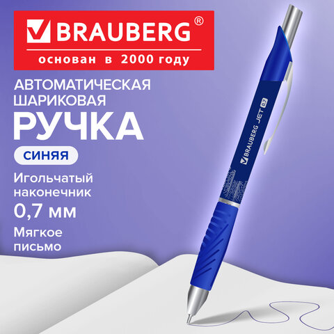 Ручка шариковая масляная автоматическая с грипом BRAUBERG "Jet-X", СИНЯЯ, узел 0,7 мм, линия письма 0,35 мм, 142692