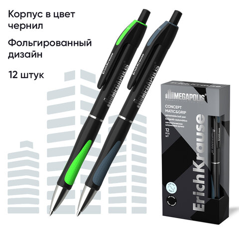Ручка шариковая автоматическая ERICH KRAUSE "Megapolis Concept", ЧЕРНАЯ, корпус черный, узел 0,7 мм, линия письма 0,35 мм, 32