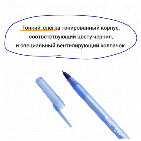 Ручки шариковые BIC "Round Stic", НАБОР 4 шт., СИНИЕ, узел 1 мм, линия письма 0,32 мм, пакет, 944176