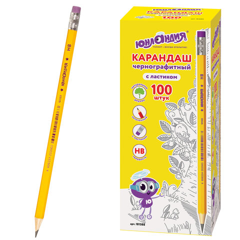 Карандаш чернографитный ЮНЛАНДИЯ, 1 шт., "Школьный", НВ, корпус желтый, с резинкой, 181588