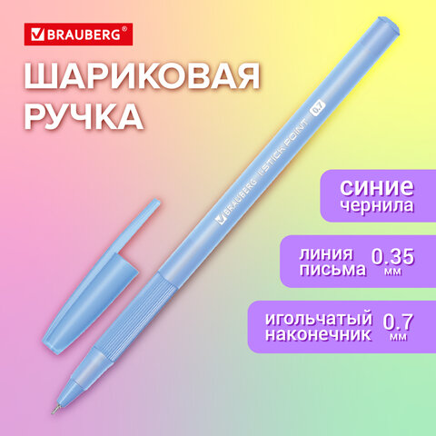 Ручка шариковая с грипом BRAUBERG "i-STICK POINT LIGHT BLUE", СИНЯЯ, пишущий узел 0,7 мм, линия письма 0,35 мм, 144383